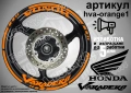 Honda Varadero кантове и надписи за джанти, снимка 6