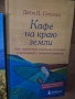 Книги на руски език , различни, снимка 17