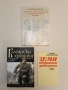 НОВА! Български хроники. Том 3 (1878-1943) - Стефан Цанев (2010), снимка 1