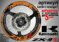 Kawasaki ZX-9R кантове и надписи за джанти, снимка 6