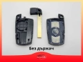 Кутийка ключ с перо Бмв Bmw e90, e91, e60, e61, X3, X5, снимка 4