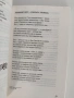 Библейски песни, снимка 3