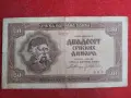 20 динара 1941 г. Сърбия, снимка 1