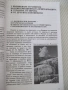 Книга"Народните паркове и резерватите в Б-я-Г.Георгиев"-208с, снимка 3
