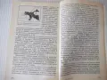 Книга "Отровите в природата - Веселин Денков" - 296 стр., снимка 6