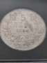 8 броя монети, 5 лева 1894 г., снимка 9
