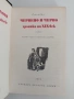 Червено и черно, снимка 4