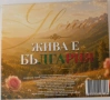 CD / USB Глория - Жива е България, снимка 2