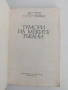 Тумори на меките тъкани, снимка 3