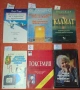 Здраве,билки,секс. Цените са на листчетата., снимка 13