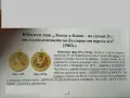 Юбилеен знак ,,Левски и Ботев,,, снимка 4