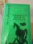 книги за четене , снимка 11