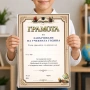 6766 Грамота за завършване на учебната година, А4, снимка 2