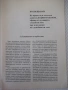 Списание "Арбалетът - Огнян Гергов" - 32 стр., снимка 2