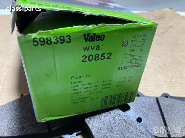 Спирачни накладки Valeo за Тойота / TOYOTA Land Cruiser, 4 Runner, снимка 3 - Части - 55581937