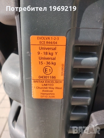 Детско столче за кола Britax Römer Evolva 123 (9 м. - 12 г.) 9 - 36 кг, снимка 3 - Столчета за кола и колело - 54725726