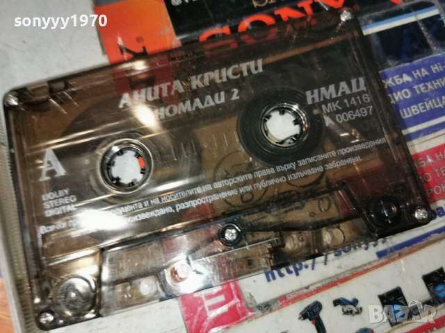 АНИТА КРИСТИ НОМАДИ 2 1905261651H2E6R, снимка 5 - Аудио касети - 54607175