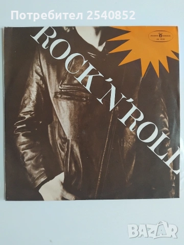 грамофонни плочи Vinil , снимка 3 - Грамофонни плочи - 54454143