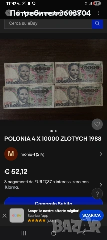 стари банкноти Полша, снимка 4 - Нумизматика и бонистика - 53984066