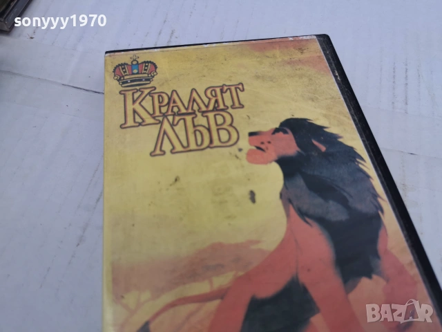 КРАЛЯТ ЛЪВ-VHS VIDEO TAPE 0707261430L1, снимка 5 - Други жанрове - 55187641
