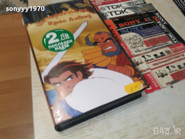 ИСТОРИЯТА НА КРАЛ ДАВИД-ORIGINAL VHS VIDEO TAPE 0807261801, снимка 13 - Други жанрове - 55208145