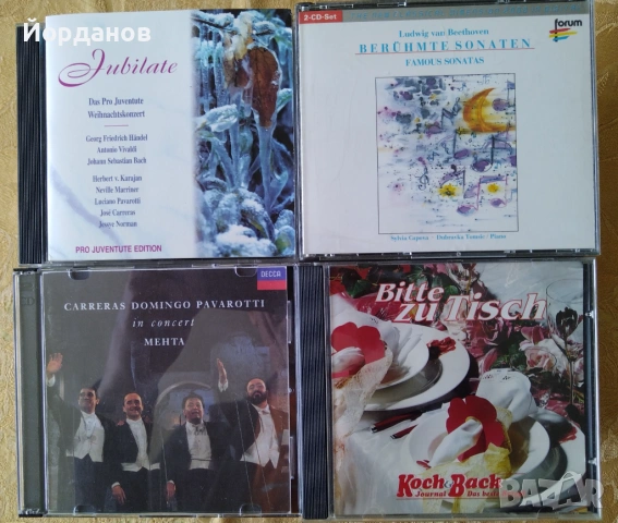 КЛАСИКА - единични и двойни CD, снимка 9 - CD дискове - 54231185