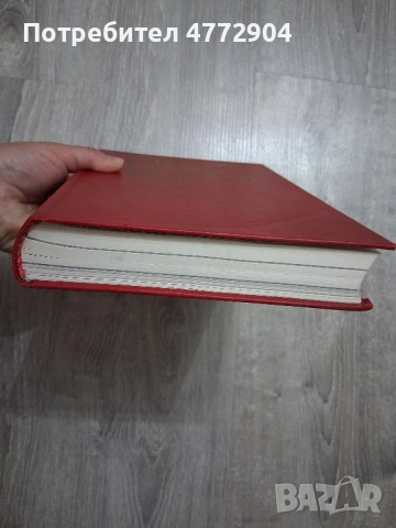Красная книга РСФСР Растения , снимка 5 - Енциклопедии, справочници - 54404039