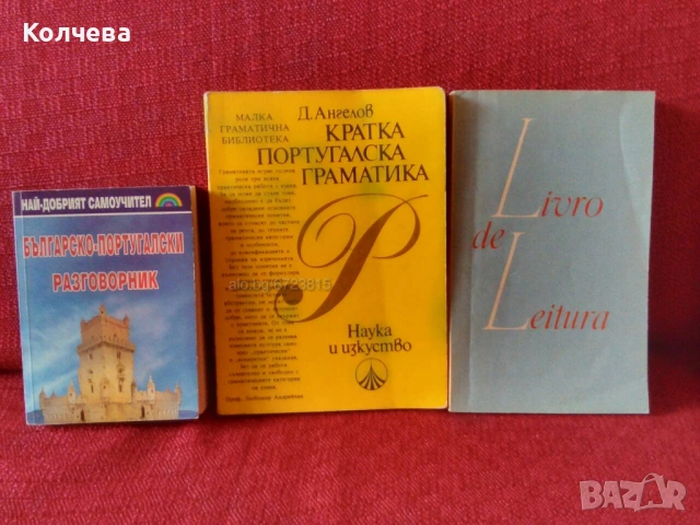продавам учебинци по китайски, испански език и др., снимка 7 - Учебници, учебни тетрадки - 36911705