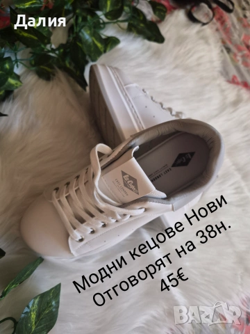 Модни кецове Нови