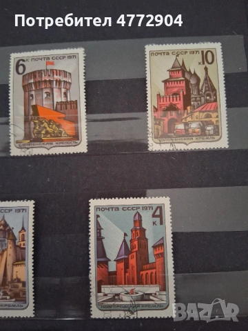 пощенски марки 1971г.СССР , снимка 3 - Филателия - 54420050