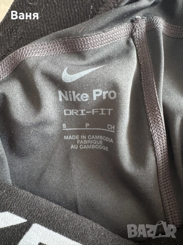 клин nike pro и тениска nike , снимка 3 - Спортни екипи - 55359962