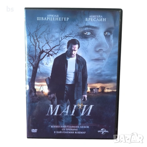 Маги DVD -R с бг аудио