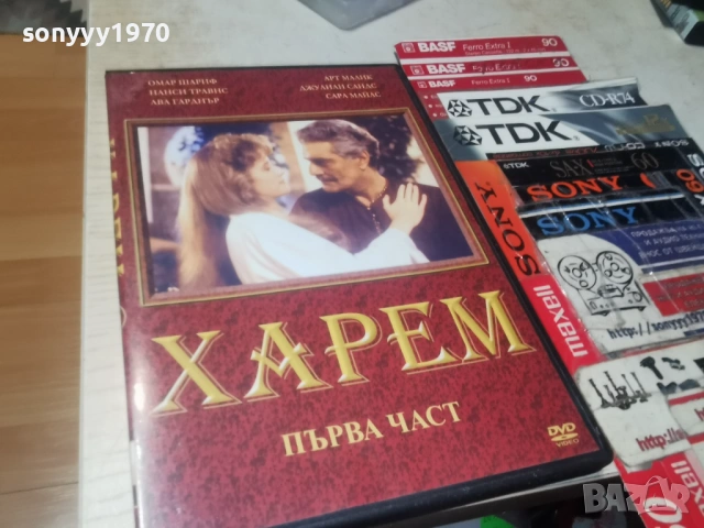 ХАРЕМ 1 ДВД 2604261920L1, снимка 9 - DVD филми - 54321910
