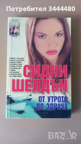 Трилъри от различни автори    , снимка 2 - Художествена литература - 55340998