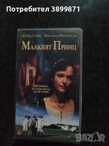 Продавам видеокасети цена 13,69 лева , снимка 12 - DVD филми - 53168017