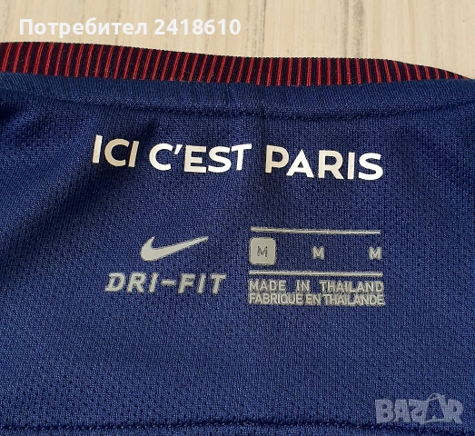 Jordan X PSG Dri - Fit Mens Size M  ОРИГИНАЛ! Мъжка Тениска!, снимка 6 - Тениски - 54883145