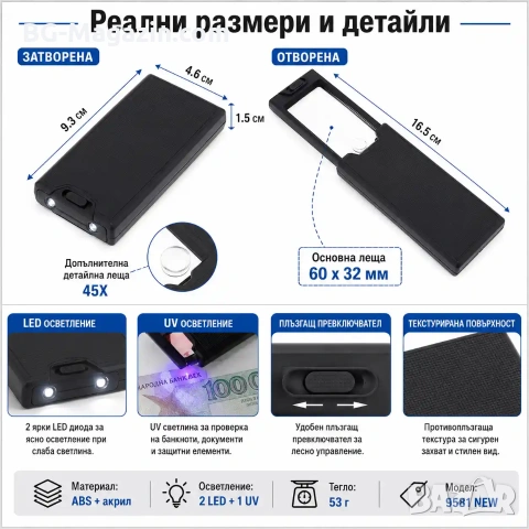 Джобна сгъваема ръчна лупа с LED осветление UV светлина за четене бижута фалшиви пари деца насекоми, снимка 5 - Други инструменти - 50919645