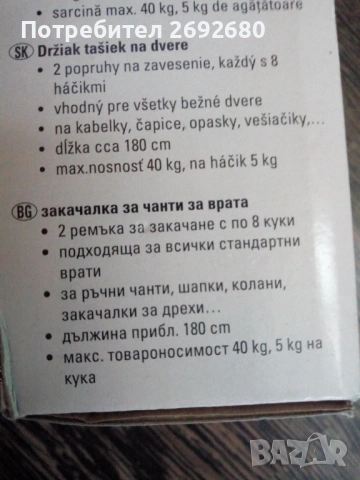 Комплект от 2бр. закачалки за чанти, комплект клещи за пробиване на отвори и поставяне на капси и др, снимка 4 - Дивани и мека мебел - 44860744
