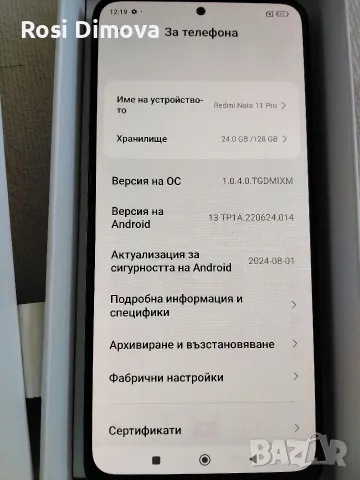 Xiaomi Redmi Note 11 Pro, снимка 4 - Xiaomi - 55689263