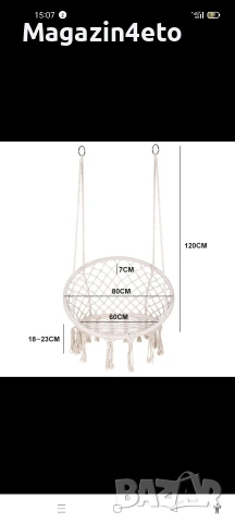 Плетени памучни люлки