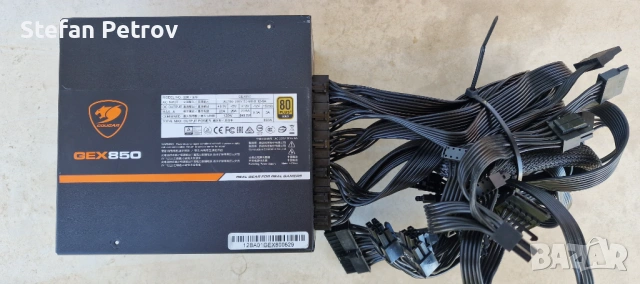 Продавам Модулно захранване Cougar GEX850 850W