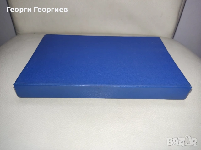 Антикварна книга - "Пътят към Изабела" - Франк Тиис, 1943г.