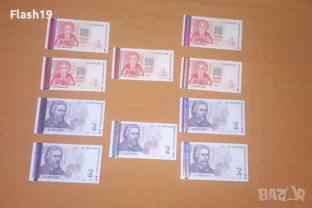 ⭐ България 1 и 2 лева 1999 / 2005 
