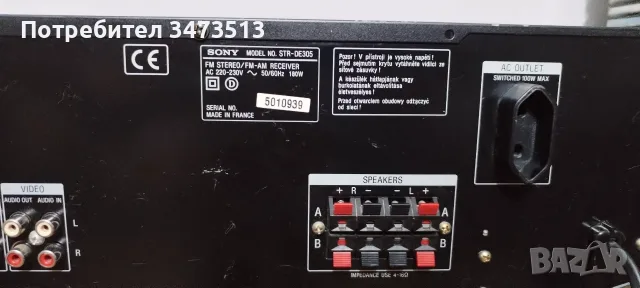 SONY STR-DE-305, снимка 6 - Ресийвъри, усилватели, смесителни пултове - 55504622