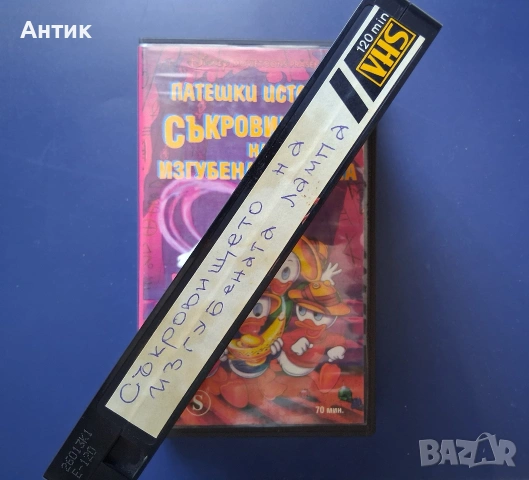 Видеокасети VHS Хотел При Чудното Пате Патешки Истории Съкровището на Изгубената Лампа Чип и Дейл , снимка 9 - Други жанрове - 55046723