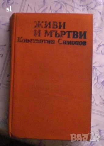 Книги-художествена литература, исторически и др., снимка 2 - Художествена литература - 55467032