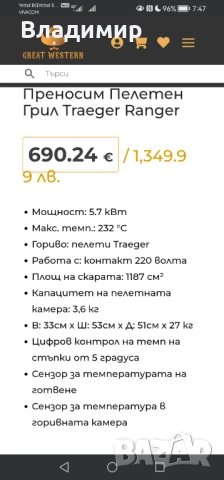Преносим пелетен грил traegerr, снимка 2 - Скари - 54861395