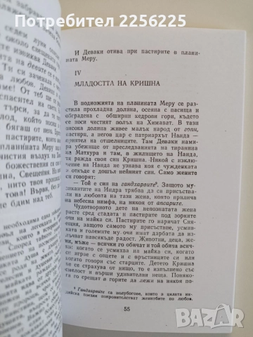 Велики посветени ( част 1 и 3 ), снимка 5 - Езотерика - 55613171