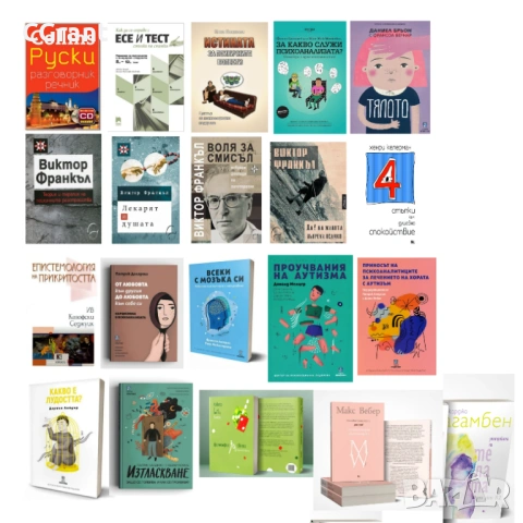 Книги (нови допълнения!), снимка 9 - Други - 52108444