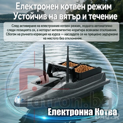 Лодка за захранка Flytec V600 Pro Sonar с вграден сонар Lucky и GPS, голяма батерия 18000mAh, снимка 15 - Стръв и захранки - 55280517